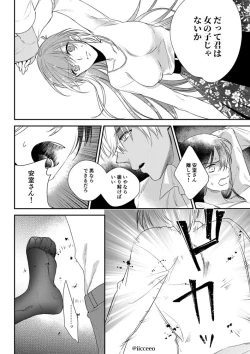 Page 28 of Can you keep a secret?