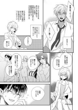 Page 3 of Can you keep a secret?