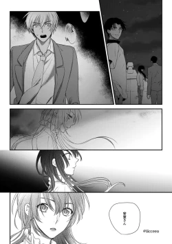 Page 44 of Can you keep a secret?