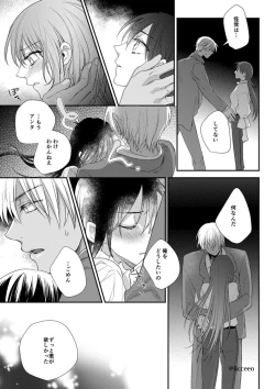 Page 45 of Can you keep a secret?