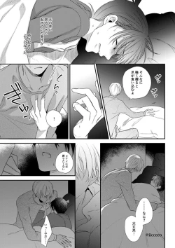 Page 7 of Can you keep a secret?