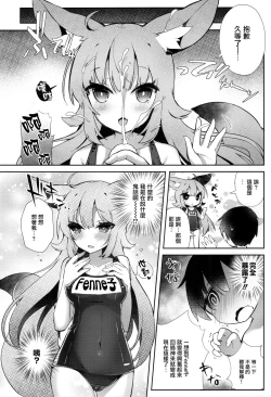 Page 13 of Fennec Musume Summer!