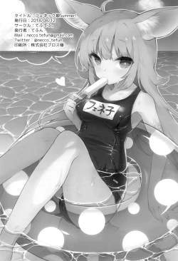 Page 21 of Fennec Musume Summer!