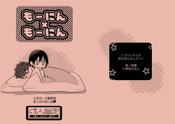 Page 1 of Morning x Moaning