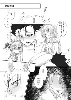 Page 11 of Mouken ga Aigan ni Ochiru made