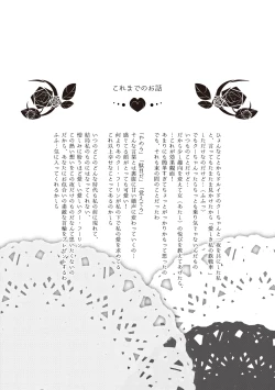 Page 2 of Mouken ga Aigan ni Ochiru made