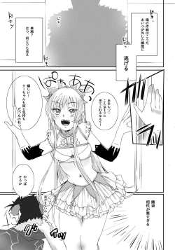 Page 6 of Mouken ga Aigan ni Ochiru made