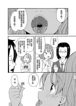 Page 7 of Marunomi Circle