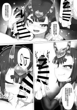 Page 8 of Ichaicha Shuten-chan