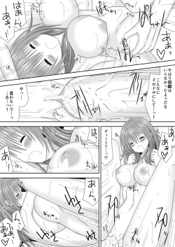 Page 13 of 王妃様のないしょ