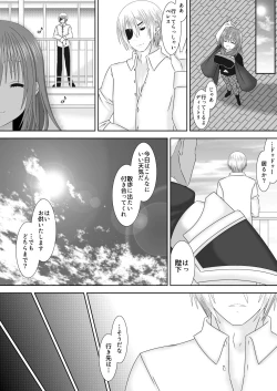 Page 18 of 王妃様のないしょ