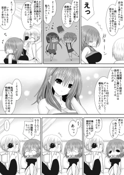 Page 4 of 王妃様のないしょ