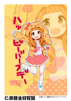 Page 14 of Miria-chan wa Honrou Shitai Zenpen | 想要侵犯米莉亞醬的想法 前篇