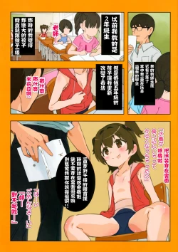 Page 4 of Miria-chan wa Honrou Shitai Zenpen | 想要侵犯米莉亞醬的想法 前篇