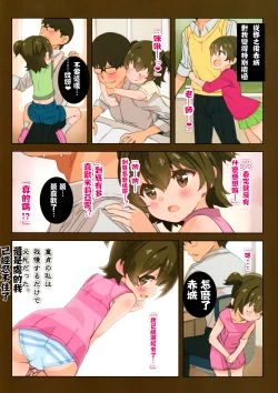 Page 7 of Miria-chan wa Honrou Shitai Zenpen | 想要侵犯米莉亞醬的想法 前篇