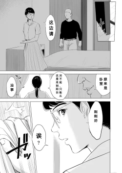 Page 10 of Michitarita Seikatsu