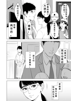 Page 3 of Michitarita Seikatsu