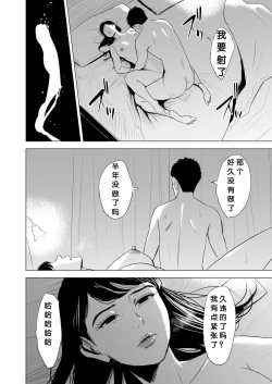 Page 57 of Michitarita Seikatsu