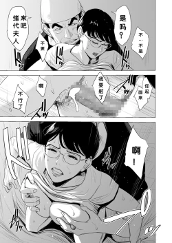 Page 70 of Michitarita Seikatsu