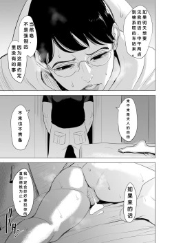 Page 72 of Michitarita Seikatsu