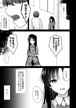 Page 4 of Kare ni Saimin o Kaketara Ninshin Saserareta