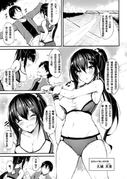 Page 2 of Kanojo ga Separate o Matou Riyuu