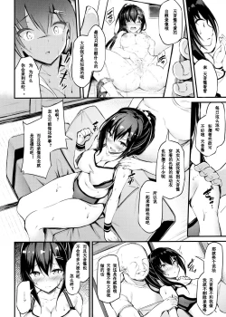 Page 7 of Kanojo ga Separate o Matou Riyuu