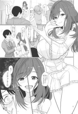 Page 6 of Kokoro Ubaware Koi Kogare