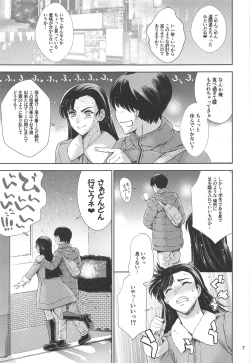 Page 6 of Kinuyo-chan to LoveHo