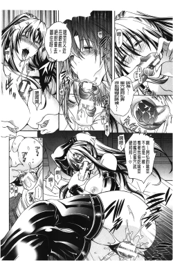 Page 129 of Royal Bitch Garden | 皇家淫蕩女後花園