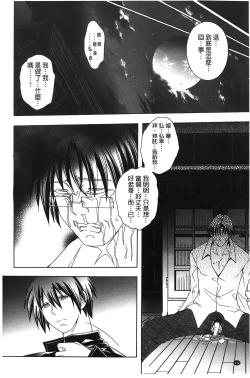 Page 136 of Royal Bitch Garden | 皇家淫蕩女後花園