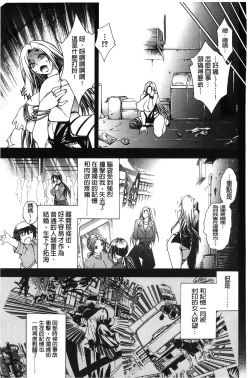 Page 155 of Royal Bitch Garden | 皇家淫蕩女後花園