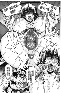 Page 30 of Royal Bitch Garden | 皇家淫蕩女後花園