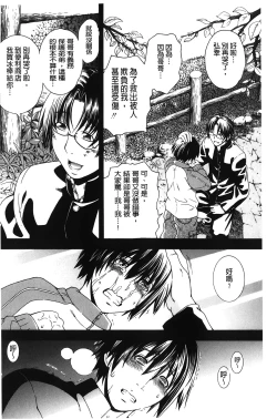 Page 35 of Royal Bitch Garden | 皇家淫蕩女後花園