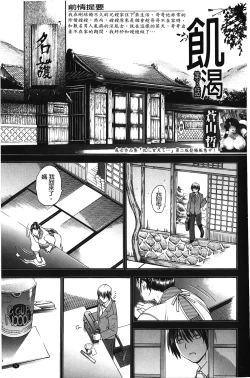 Page 68 of Royal Bitch Garden | 皇家淫蕩女後花園