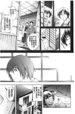 Page 70 of Royal Bitch Garden | 皇家淫蕩女後花園