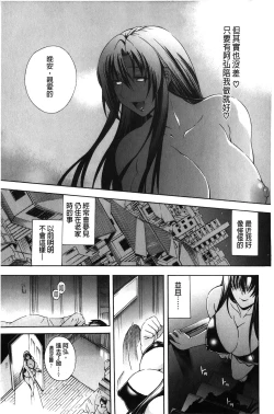 Page 74 of Royal Bitch Garden | 皇家淫蕩女後花園