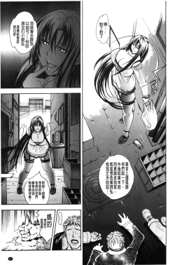 Page 82 of Royal Bitch Garden | 皇家淫蕩女後花園