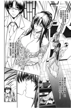 Page 9 of Royal Bitch Garden | 皇家淫蕩女後花園