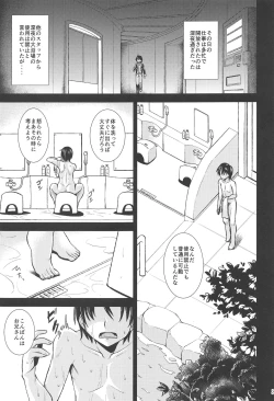 Page 2 of Abby to Tobari no Yuugatou
