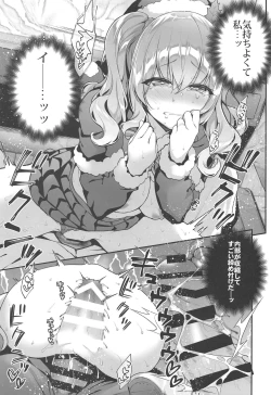 Page 12 of Kashima to Love Love Christmas