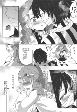 Page 6 of Kanroji Mitsuri no Amaama na Seikatsu