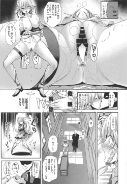 Page 26 of Touhou Saimin 4 Nandemo Sakuya-san