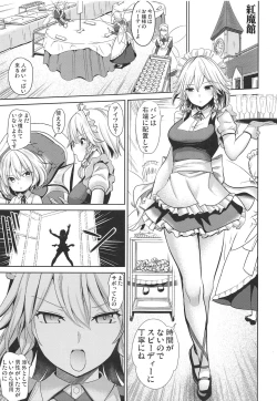 Page 2 of Touhou Saimin 4 Nandemo Sakuya-san