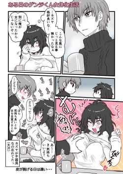 Page 23 of Fukanshou na Kanojo no Sonogo Full