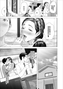 Page 28 of Kinjo Yuuwaku Musuko ni Otto no Soba de Dakareru Haha Hen | 躲着老公和儿子交欢的妈妈 篇