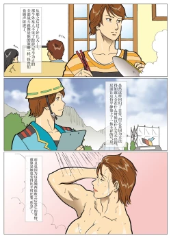 Page 10 of Mousou Tokusatsu Series Ultra Madam 8