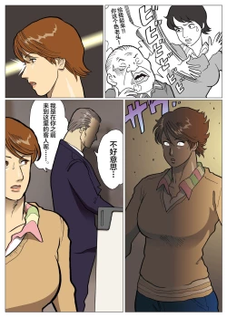 Page 4 of Mousou Tokusatsu Series Ultra Madam 8