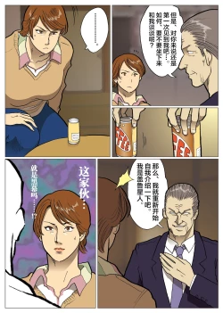 Page 6 of Mousou Tokusatsu Series Ultra Madam 8
