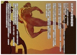 Page 2 of Mousou Tokusatsu Series Ultra Madam 9